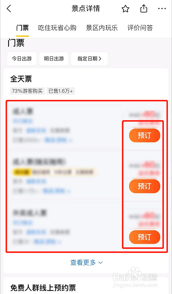 苏州虎丘怎么预约
