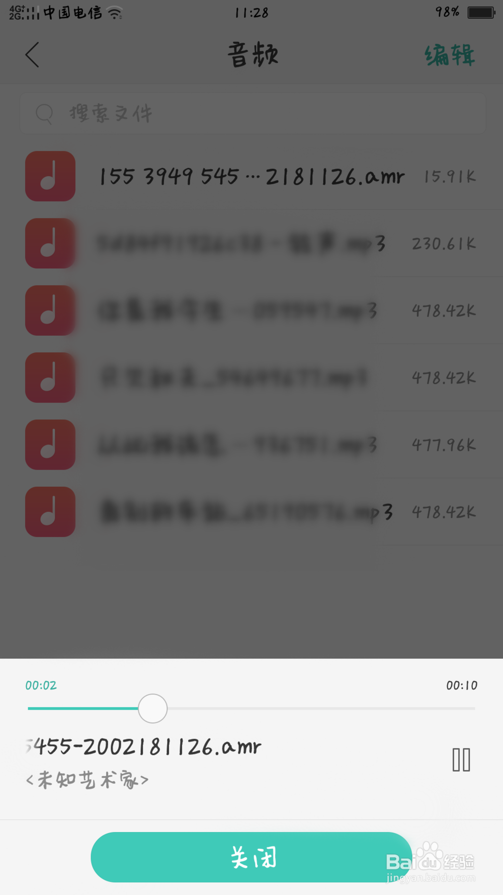 oppo手机怎么听电话录音