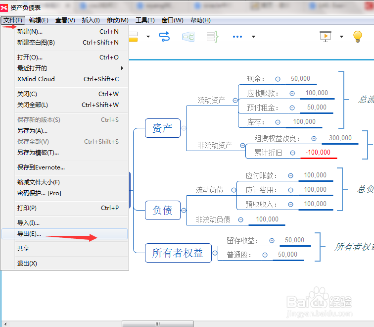 xmind结构设计图如何导出为图片格式
