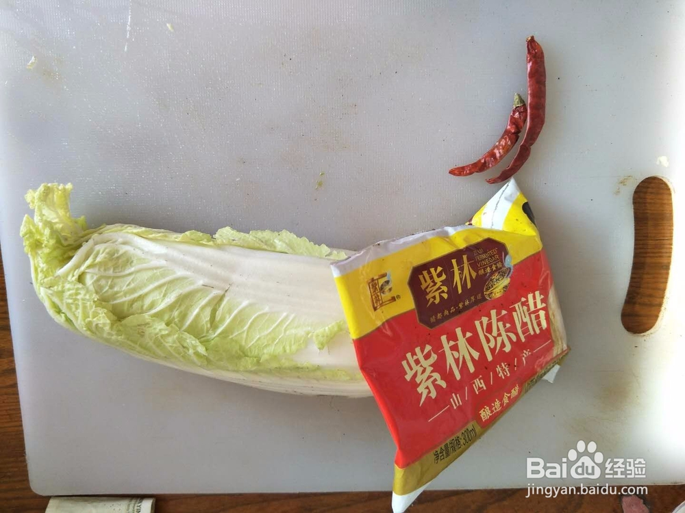 <b>酸辣娃娃菜的做法，快速简单</b>