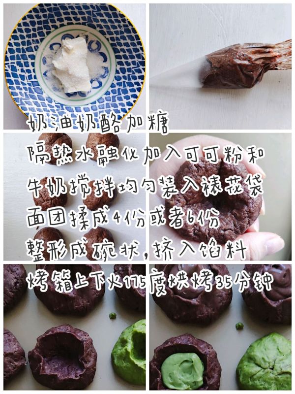 可可冰乳酪司康