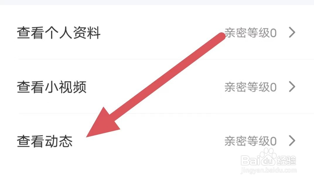 八毛语音怎么查看动态