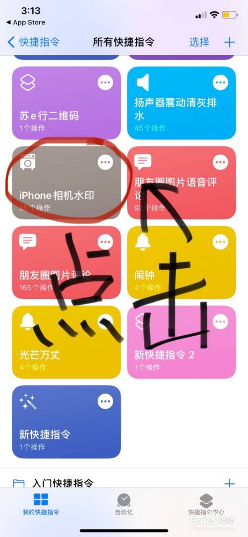 iphone11拍照怎么带水印啊