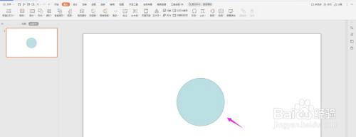 利用编辑顶点来做弧形图ppt教程