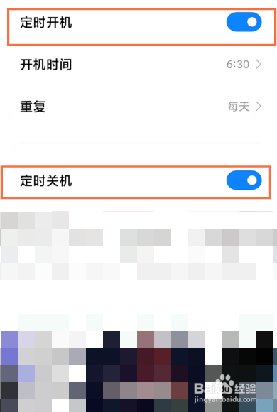 小米12怎么设置定时开关机