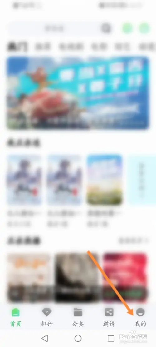 影视tv软件在哪删除观看历史记录