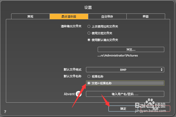 Artlantis2019怎么设置文档视图名称