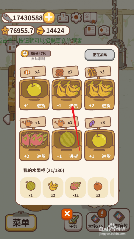 动物餐厅外卖商店怎么购买食品