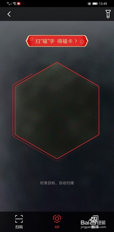 2020年支付宝扫福每天最多获得几张福卡