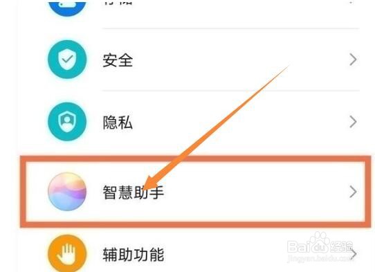 华为mate30pro怎么唤醒小艺