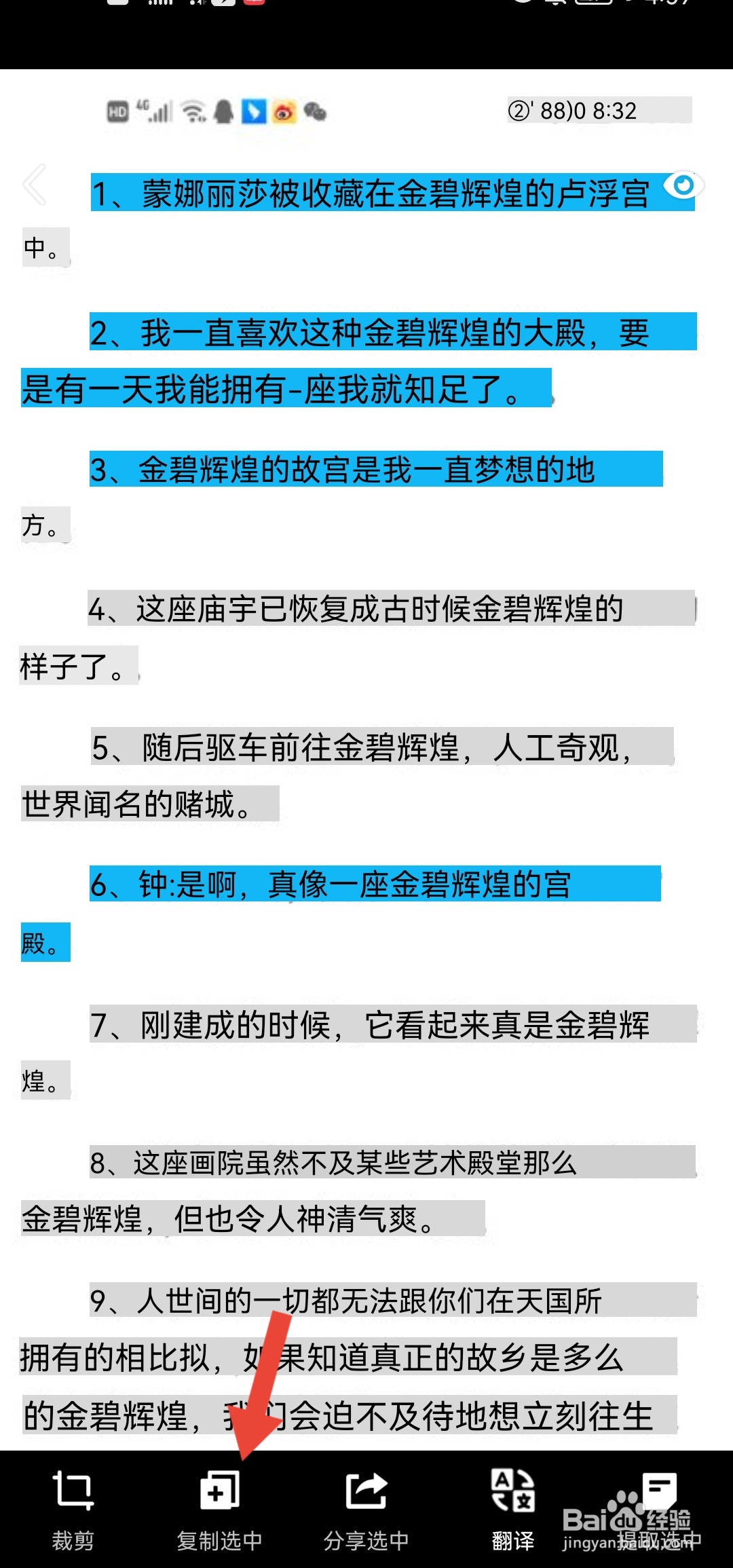 图片上的字怎么提取