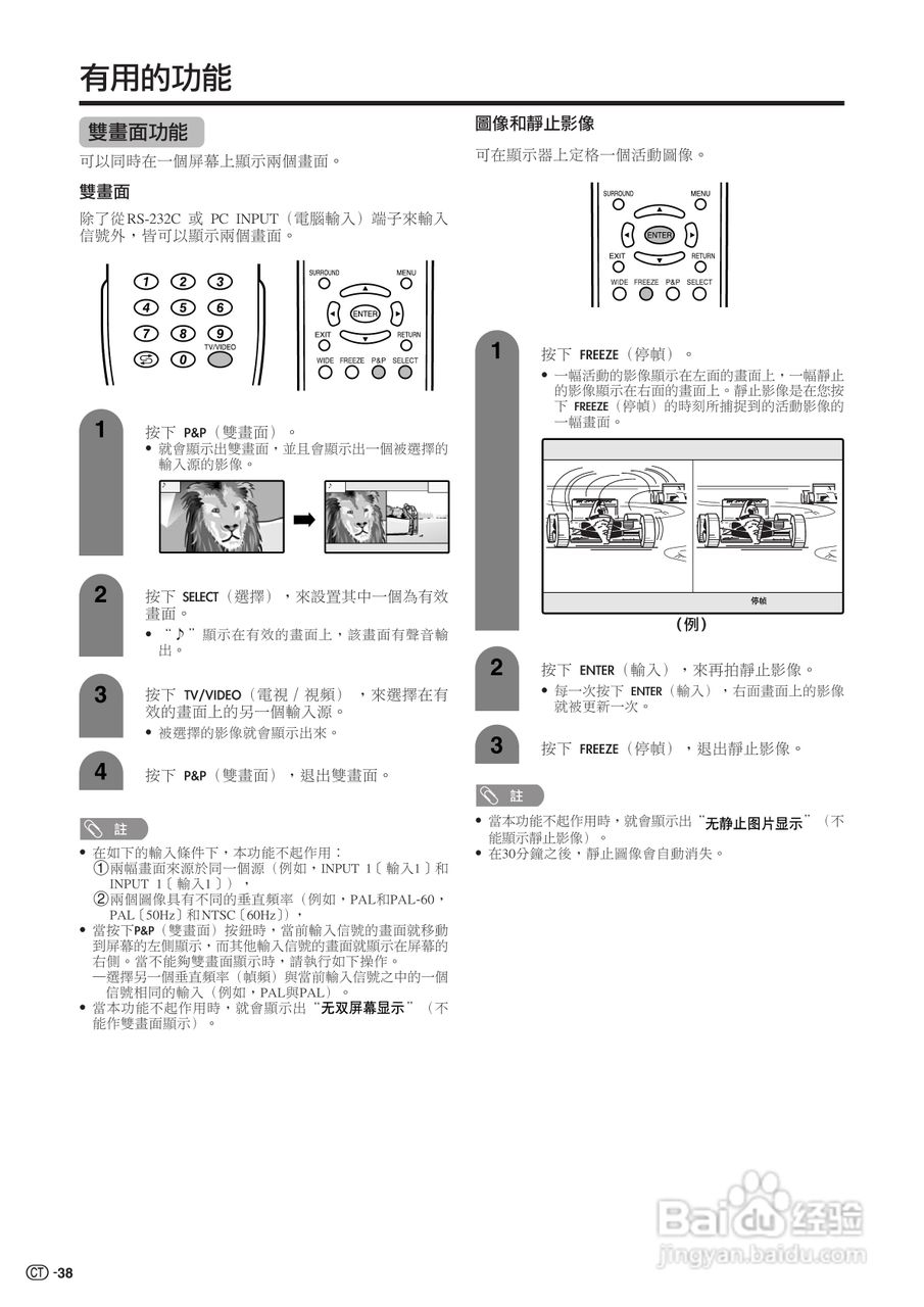 声宝LC-32BX5H型液晶电视机说明书:[4]