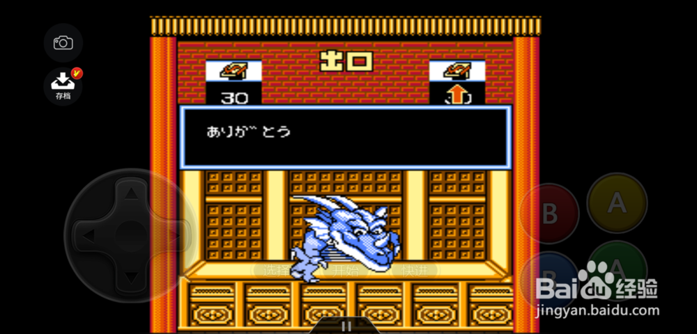 西游记世界怎么购买物品？