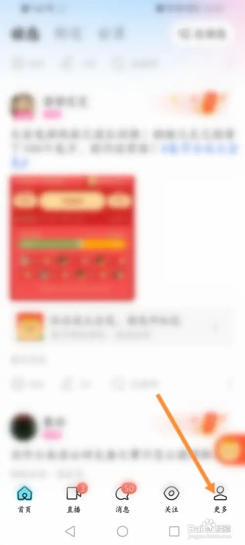 MOMO陌陌怎样拉黑好友