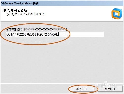 VMware：[11]Workstation如何安装并永久激活