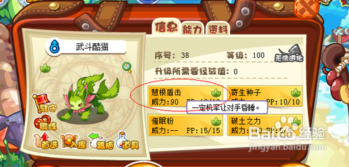 洛克王国龟仙人怎么打