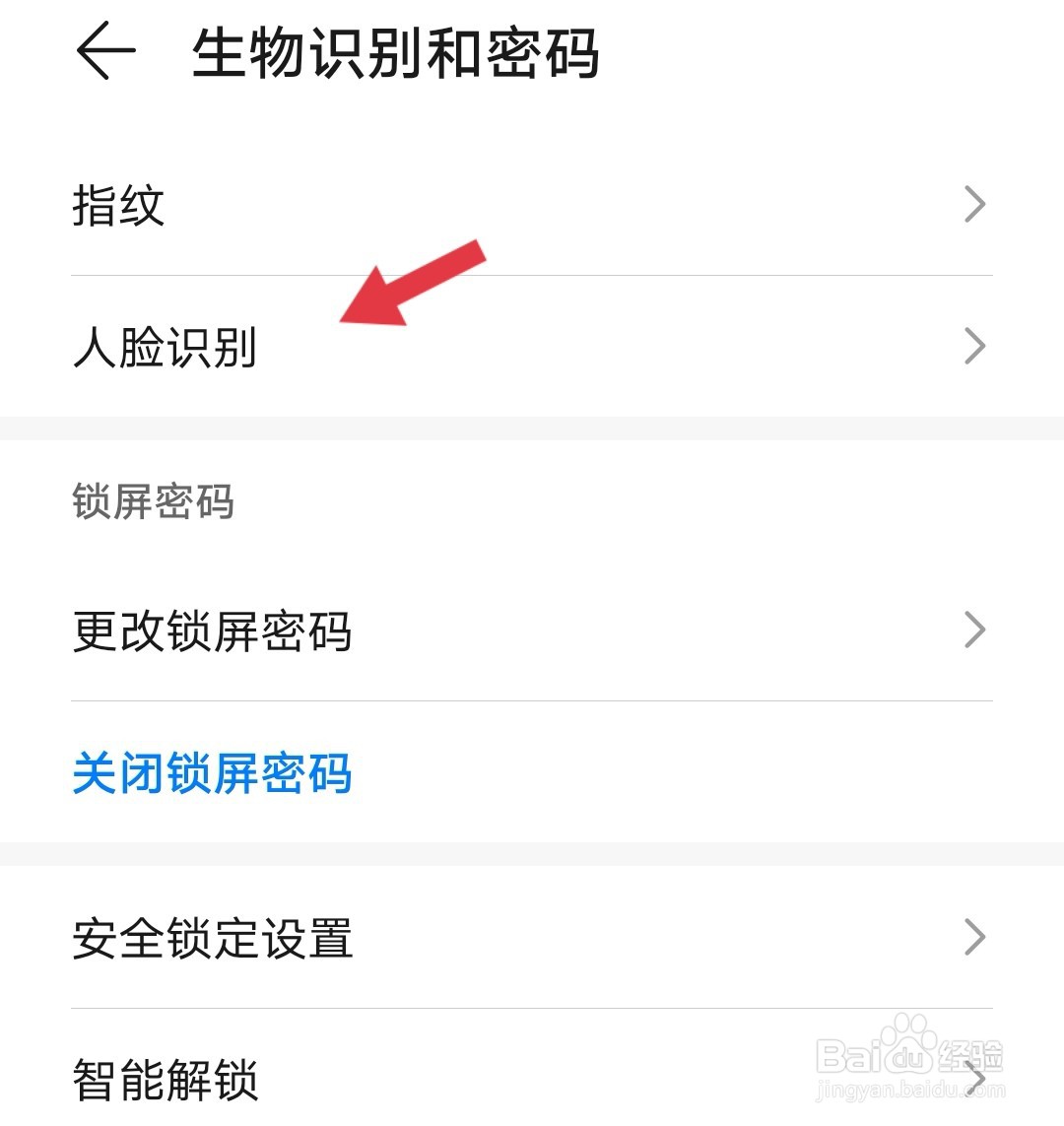 华为手机人脸识别如何设置，怎么刷脸解锁