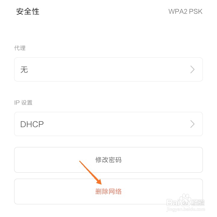 手机WiFi连接不上怎么办