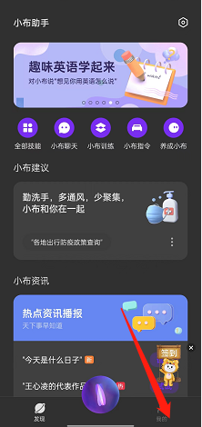 opporeno7小布助手如何进行训练