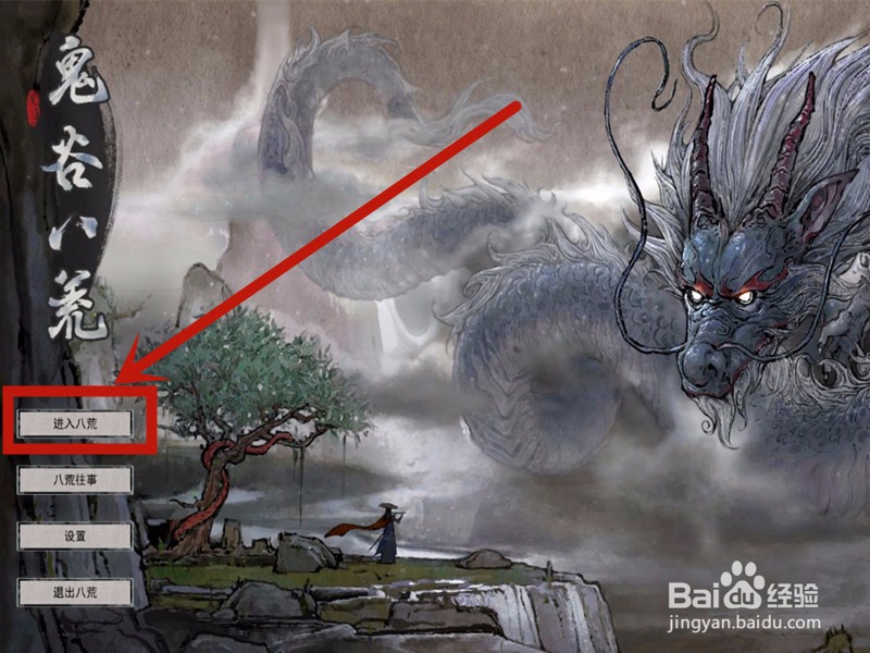 鬼谷八荒剑影怎么叠