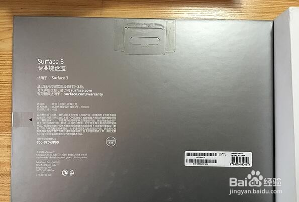 Microsoft 微软Surface Pro 3 乞丐版 开箱