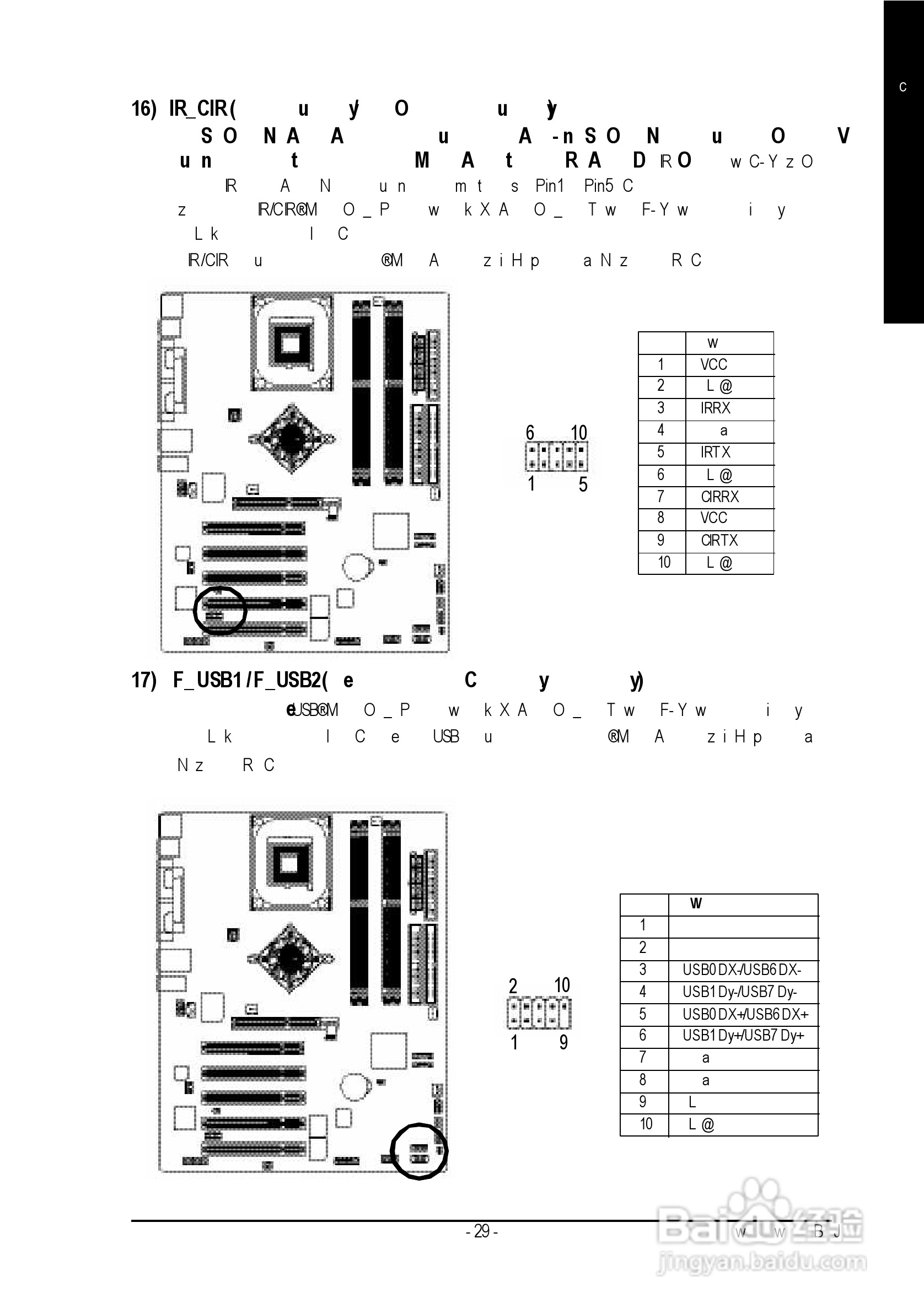 技嘉 GA-8IPE1000 (Rev 3.x)主板说明书:[4]