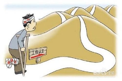 申请工伤赔偿的几个有效时限