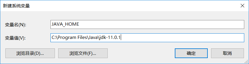 Win10系统下Java JDK环境变量的配置