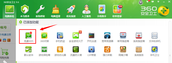 wifi共享精灵0免费wifi怎么让手机免费上网