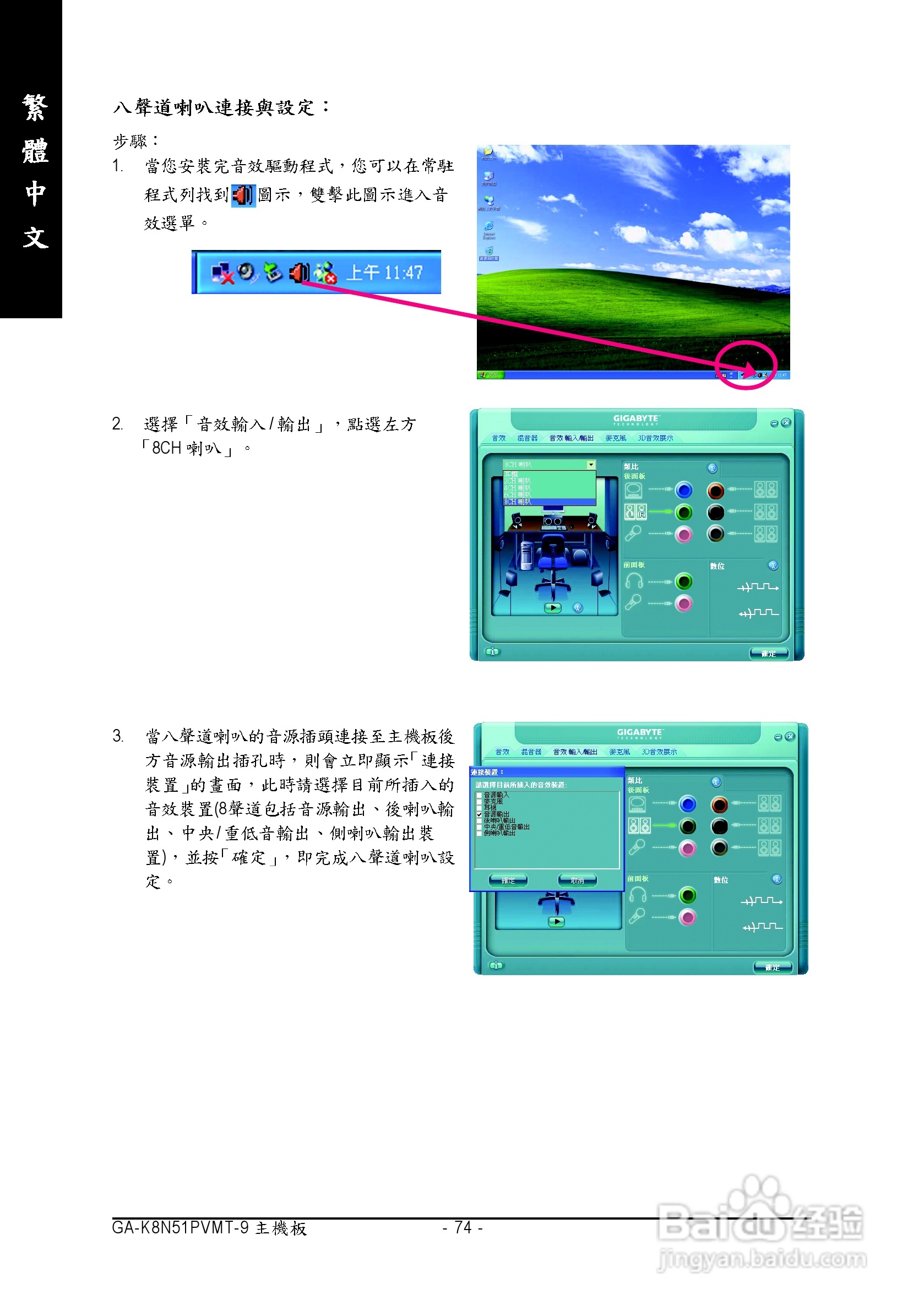 技嘉 GA-K8N51PVMT-9主板说明书:[8]