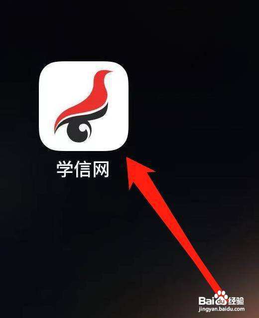 学信网怎样找到中等教育学历