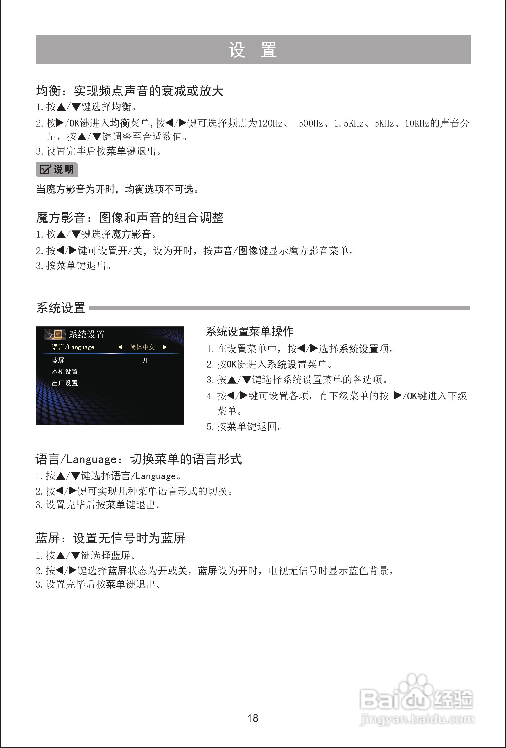 海信LED32K10X3D液晶彩电使用说明书:[2]