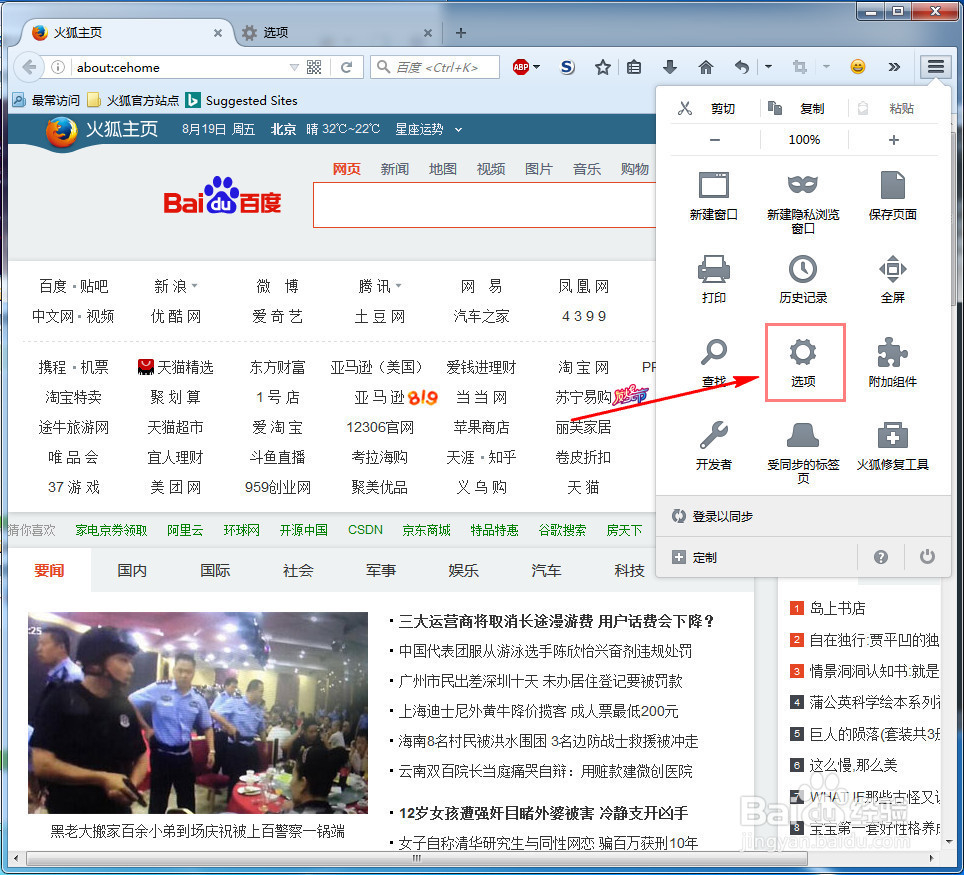 怎样上网不泄漏个人隐私