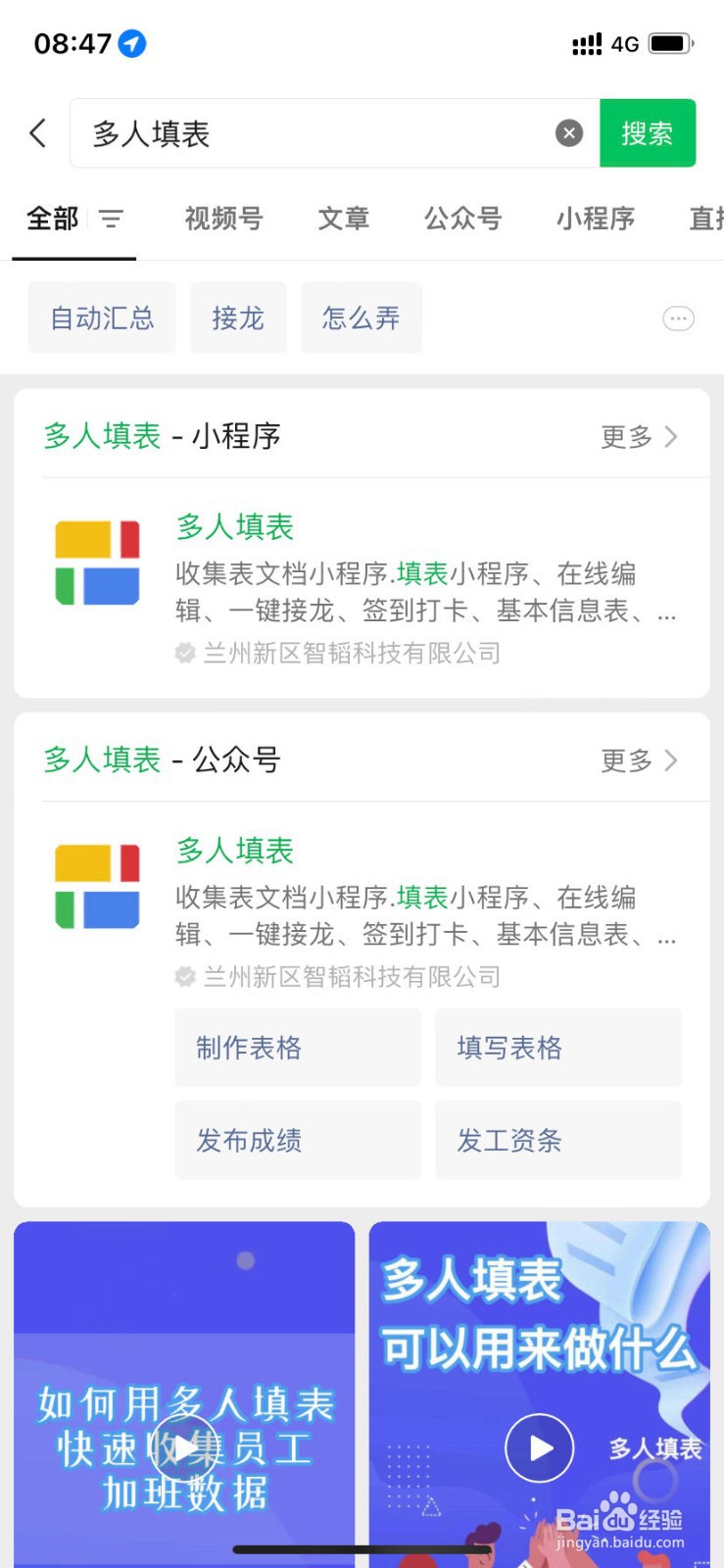 如何删除多余的在线表格