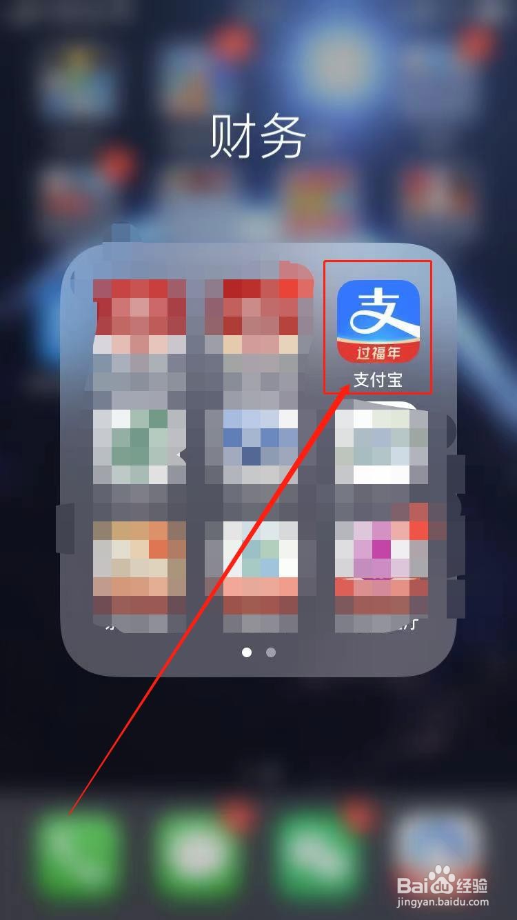 小红书如何解绑支付宝