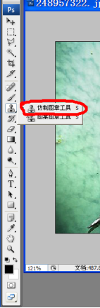 教你用PS轻松去水印