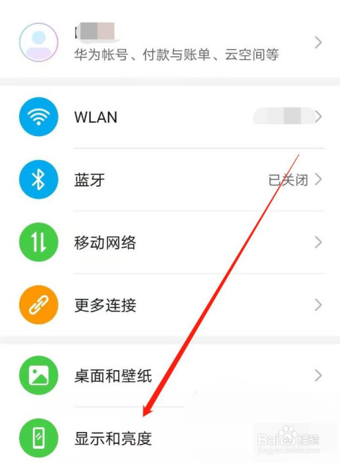 华为mate40实时网速是怎么显示的