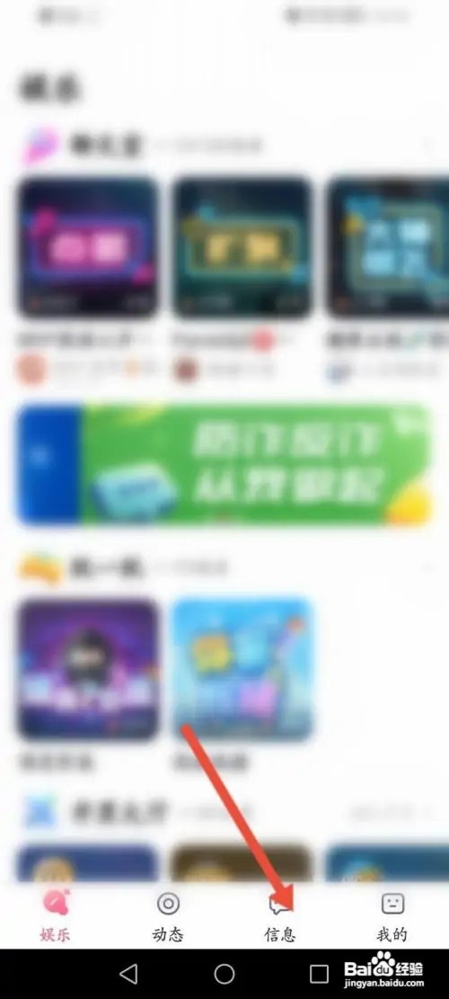 小小语音APP里面怎么退出语音房间