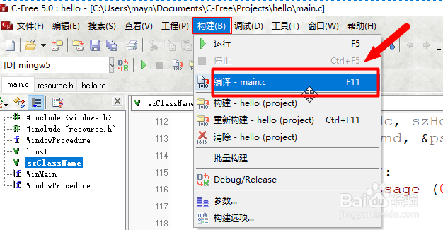C编辑器 ,C-Free 5使用教程