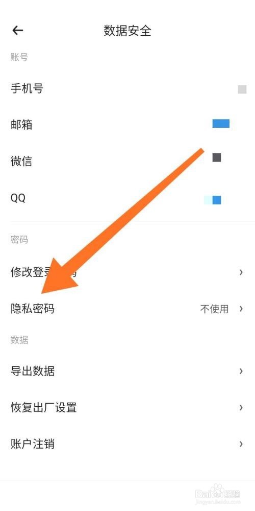 时光序怎么设置手势密码?