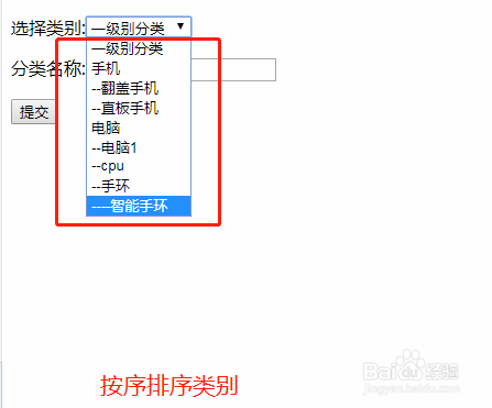 php怎么列出无极分类并分级别