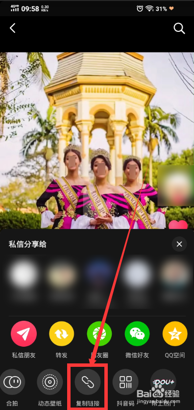 抖音蚂蚁呀嘿单头特效如何做