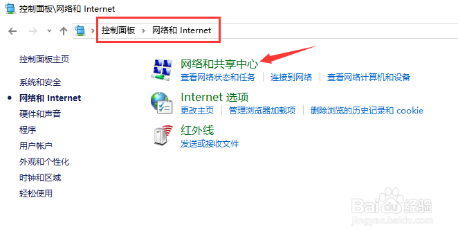 win10出现0x80070035找不到路径怎么办