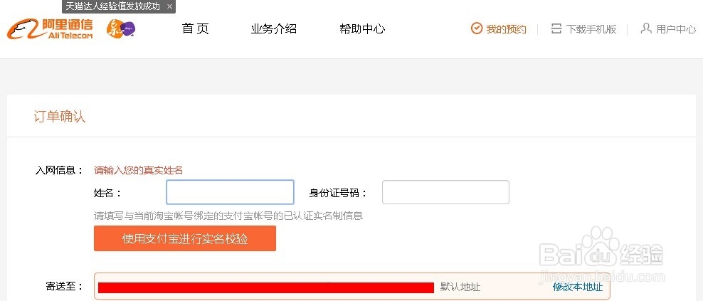 阿里通信手机号码怎么购买