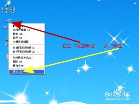 怎么样看电脑配置