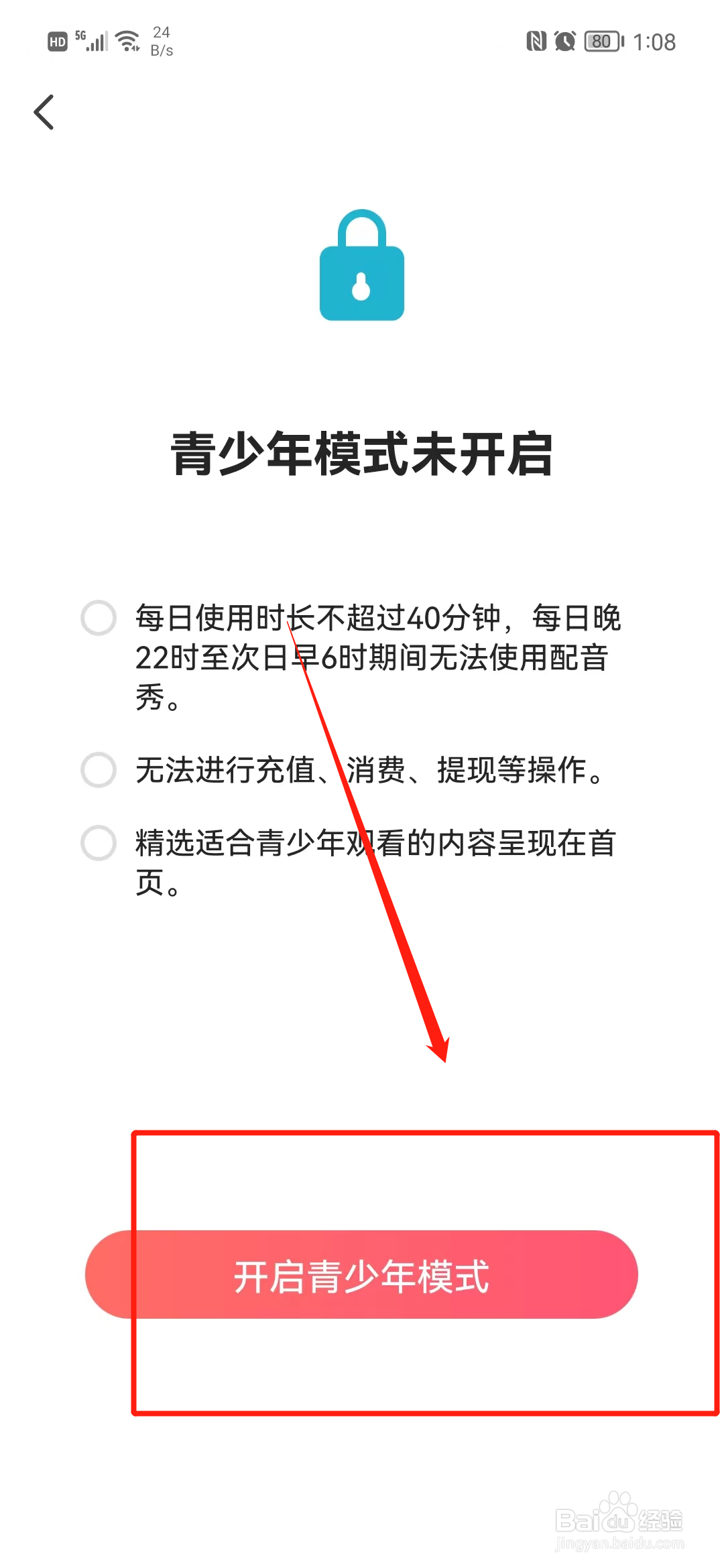 配音秀怎么开启青少年模式