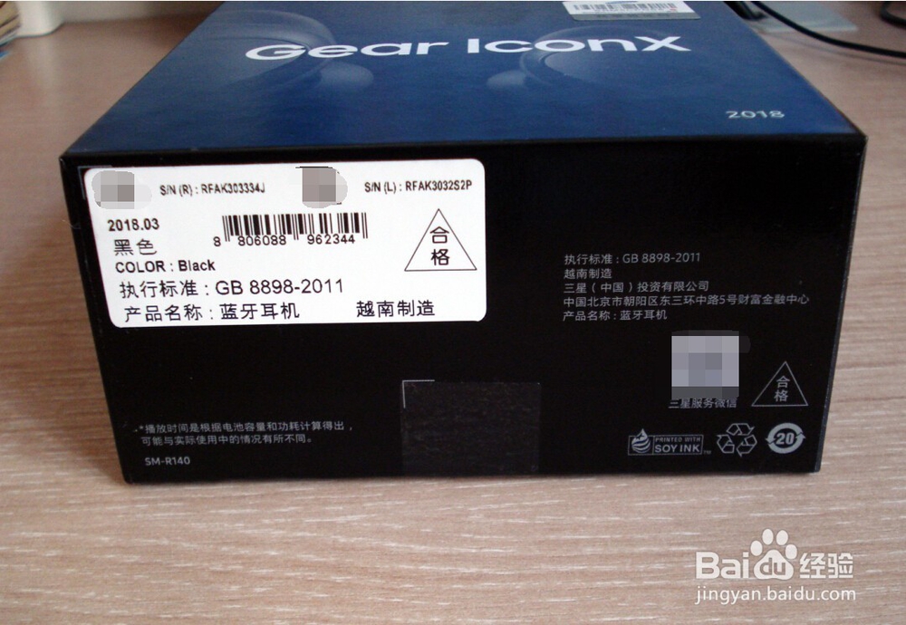 三星蓝牙智能运动耳机Gear IconX 2018 开箱晒物