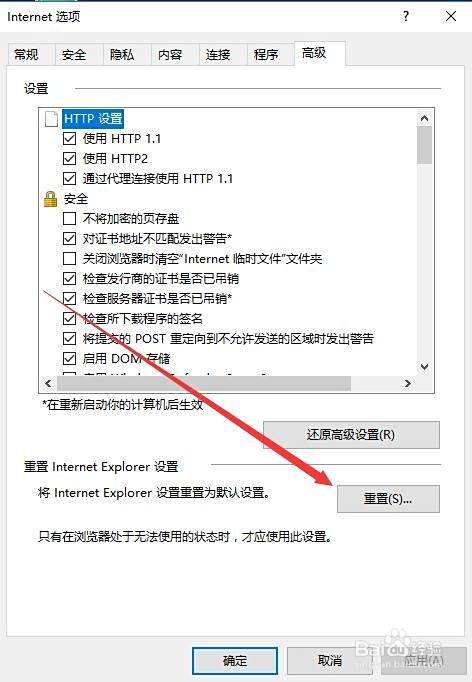 Win10系统IE浏览器无法显示图片及验证码怎么办