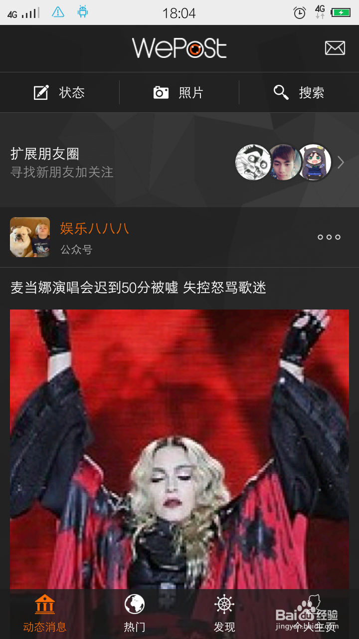 图讯怎么换头像