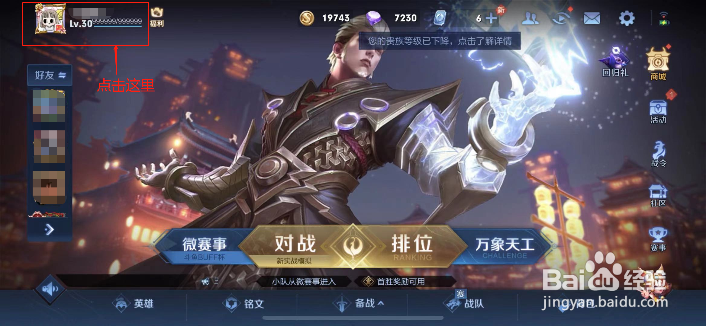 王者荣耀重复的叠叠词名字？